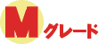 M�O���[�h